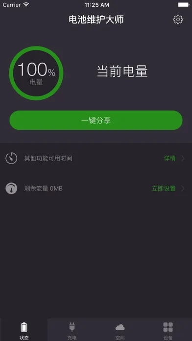 άʦ2025°汾v2.4 ֻ