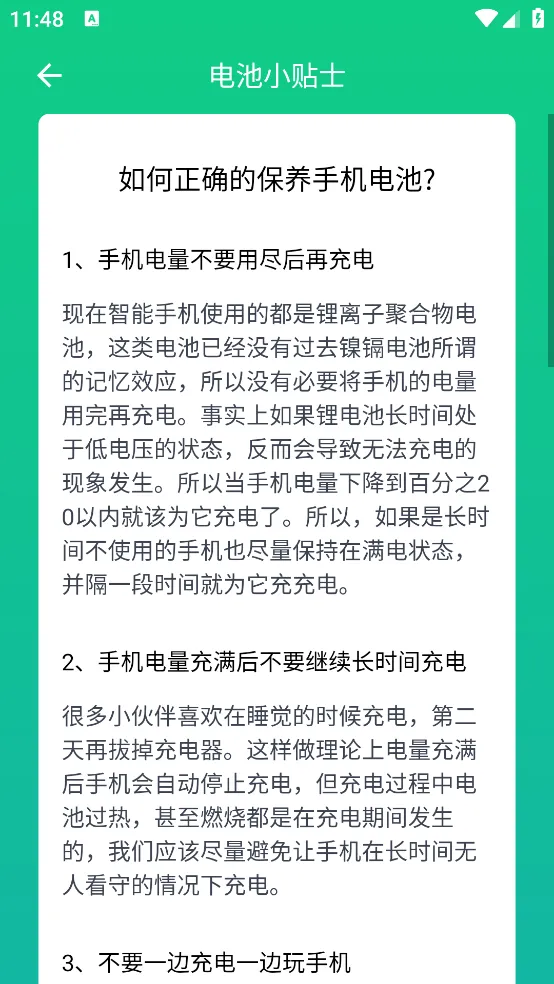 άʦ2025°汾v2.4 ֻ