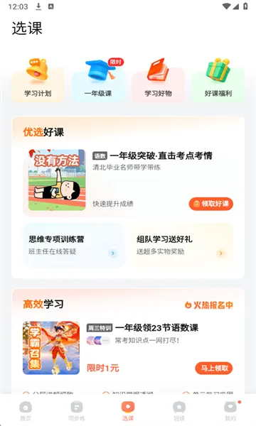 ҵ2025ذװv7.24.0 ֻ