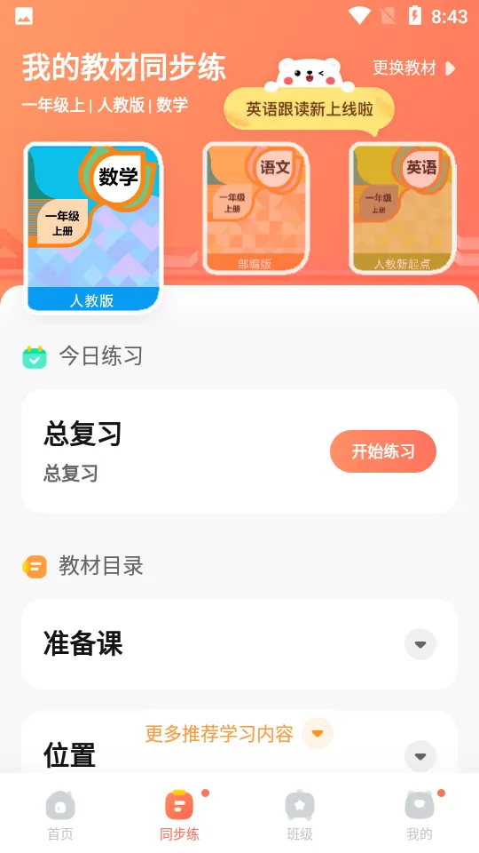 ҵ2025ذװv7.24.0 ֻ