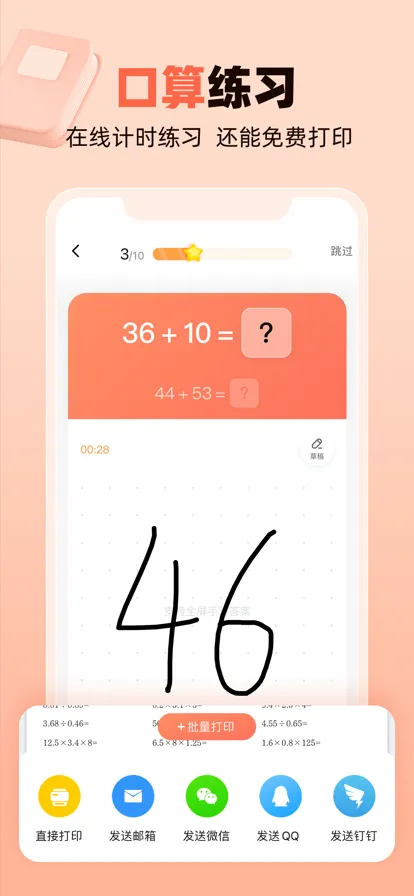 ҵ2025ذװv7.24.0 ֻ