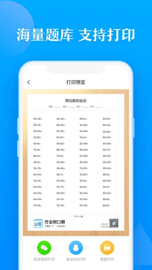 ҵ2025ذװv7.24.0 ֻ