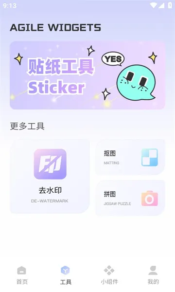 Fun Widgets 鶯С()v1.0.0 ׿