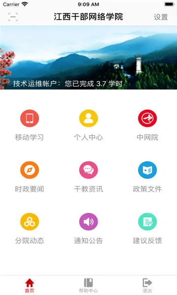 ɲѧԺ(ɲѧϰapp)v1.6.1 ׿
