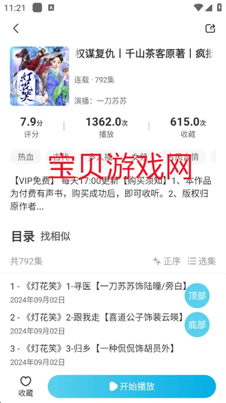 2025ٷ°汾v1.1.5 ֻ