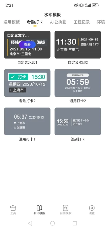 ޸ˮӡ(ˮӡǿ)v1.24.0624 ׿