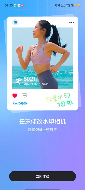 ޸ˮӡ(ˮӡǿ)v1.24.0624 ׿