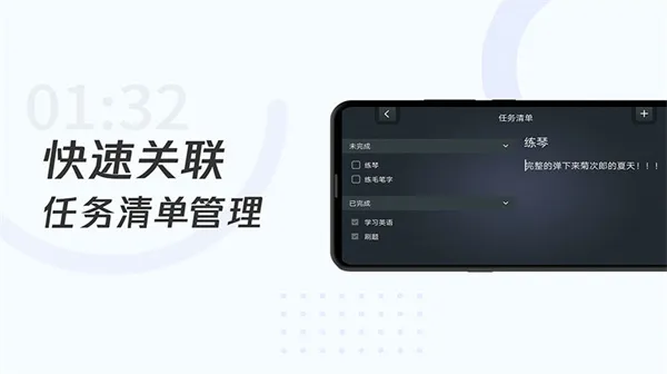 ѧϰʱ(ʱѧϰʱ)v1.6.9 ׿