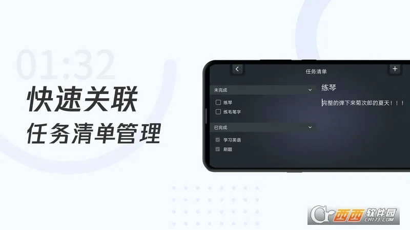 ѧϰʱ(ʱѧϰʱ)v1.6.9 ׿