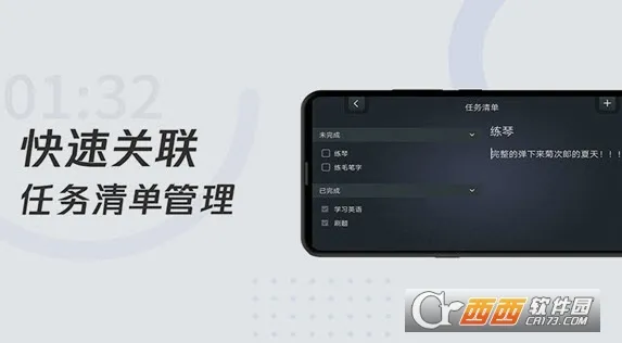 ѧϰʱ(ʱѧϰʱ)v1.6.9 ׿