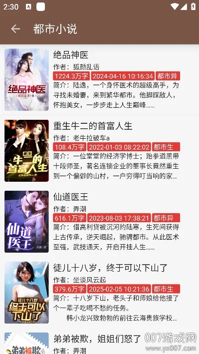 С˵(ѿС˵)v0.1.1 ׿