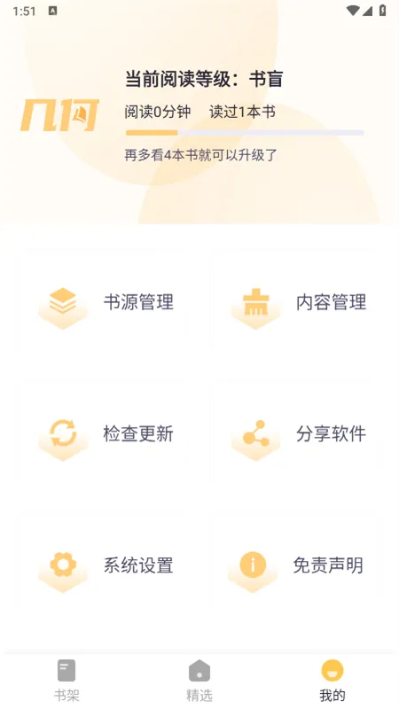 С˵(ѿС˵)v1.1.8 ׿