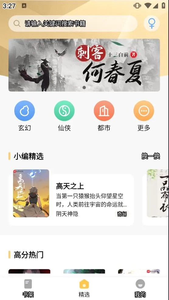 С˵(ѿС˵)v1.1.8 ׿