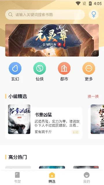 С˵(ѿС˵)v1.1.8 ׿