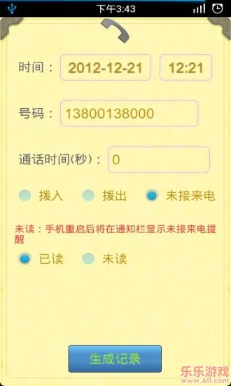 ͨ¼2025ذװv1.1.9 ֻ