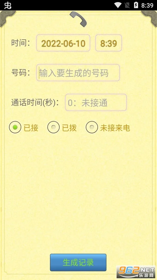 ͨ¼2025ذװv1.1.9 ֻ