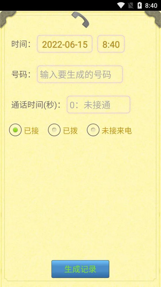 ͨ¼2025ذװv1.1.9 ֻ