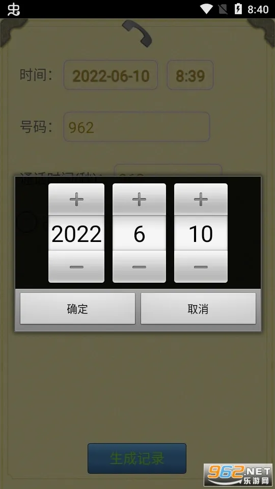 ͨ¼2025ذװv1.1.9 ֻ