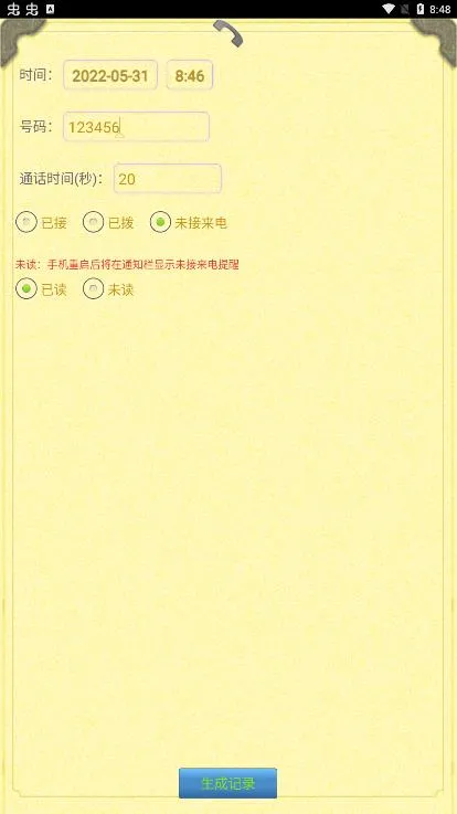 ͨ¼2025ذװv1.1.9 ֻ