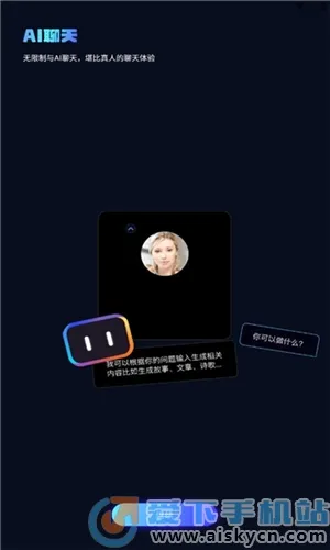 AIд2025ٷ°汾v1.3.1.1 ֻ