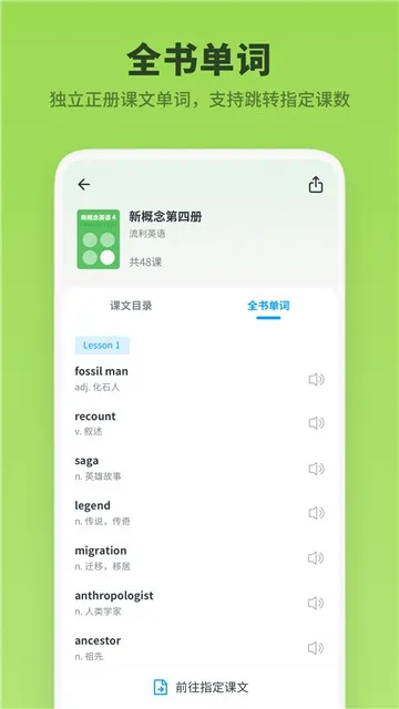 ¸Ӣȫ2025ٷv2.0.6 ׿