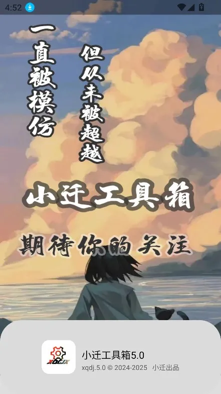 СǨ5.02025ٷv5.0 ׿