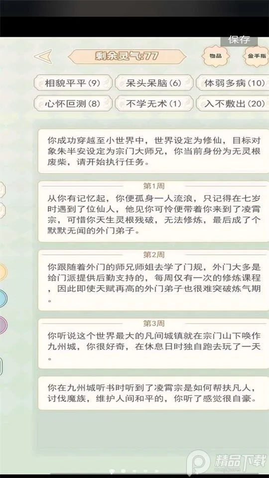 촩֮Сģ(촩)v2.0 ׿