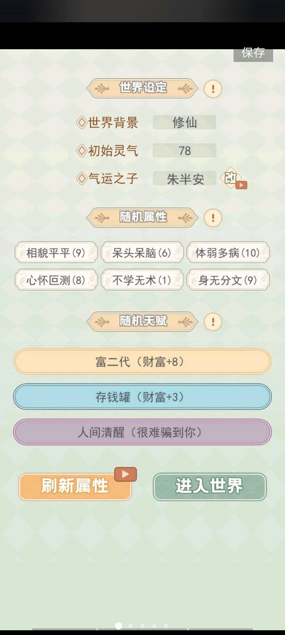 촩֮Сģ(촩)v2.0 ׿