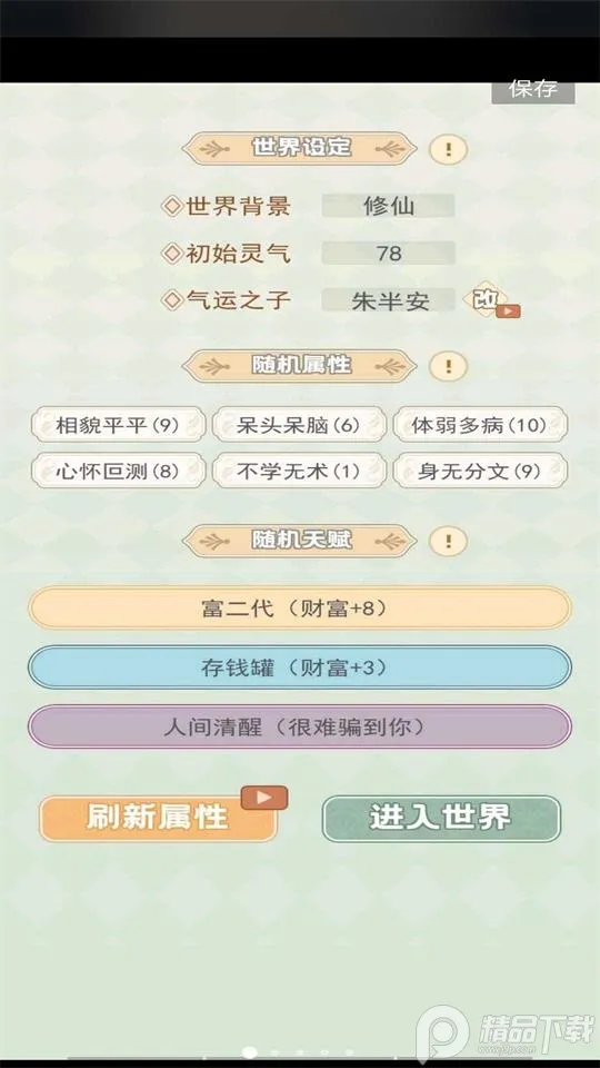 촩֮Сģ(촩)v2.0 ׿