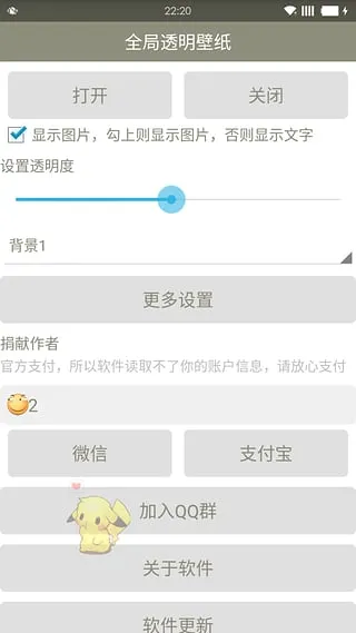 ȫ͸ֽ2025°汾v8.2.9.8 ֻ