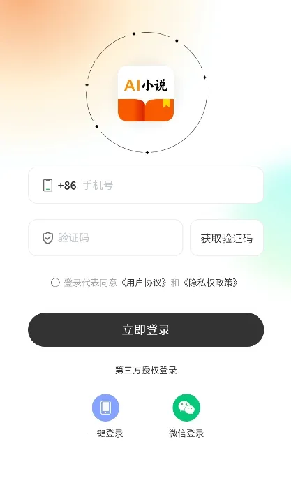 AIС˵2025ٷ°汾v1.0.0 ֻ