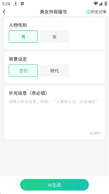 AIС˵2025ٷ°汾v1.0.0 ֻ