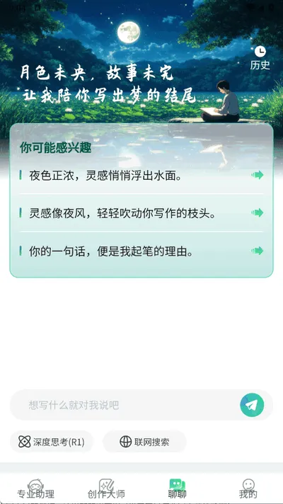 AIС˵2025ٷ°汾v1.0.0 ֻ