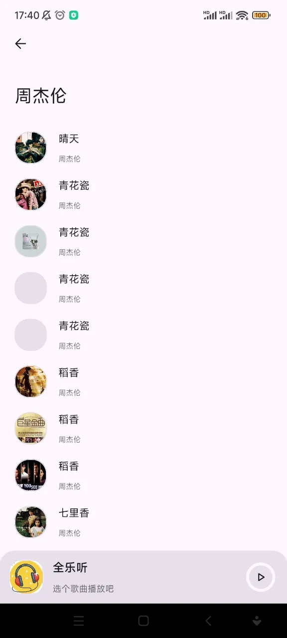 ȫ2025°汾v1.2.9 ֻ