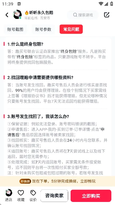 Ȥ2025ٷ°汾v3.0 ֻ