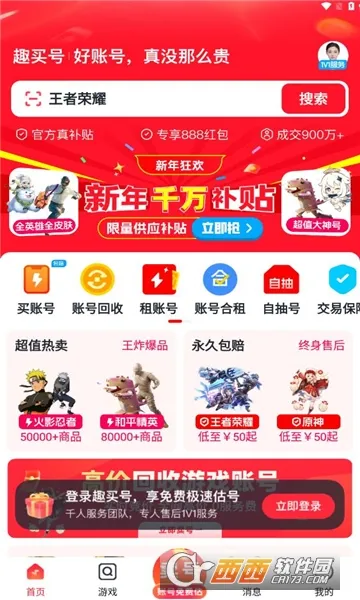 Ȥ2025ٷ°汾v3.0 ֻ