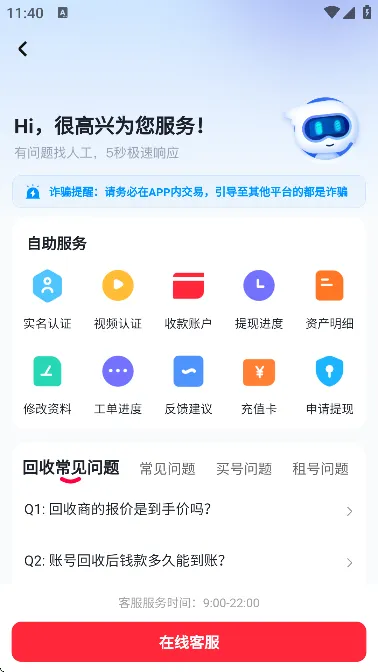 Ȥ2025ٷ°汾v3.0 ֻ