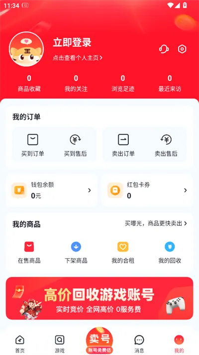 Ȥ2025ٷ°汾v3.0 ֻ