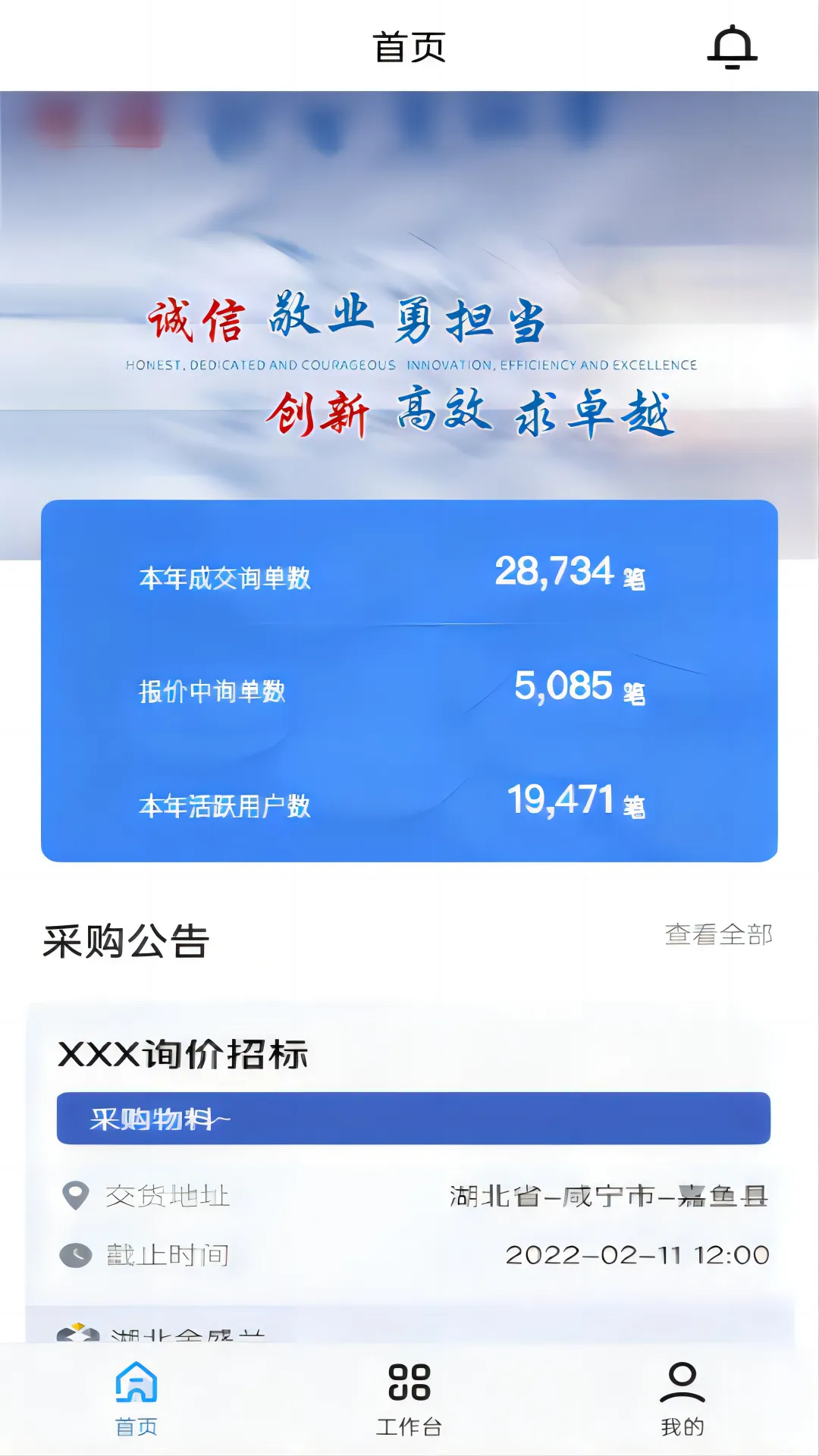 ʢ̨(Ч칫app)vV1.3.3 ֻ