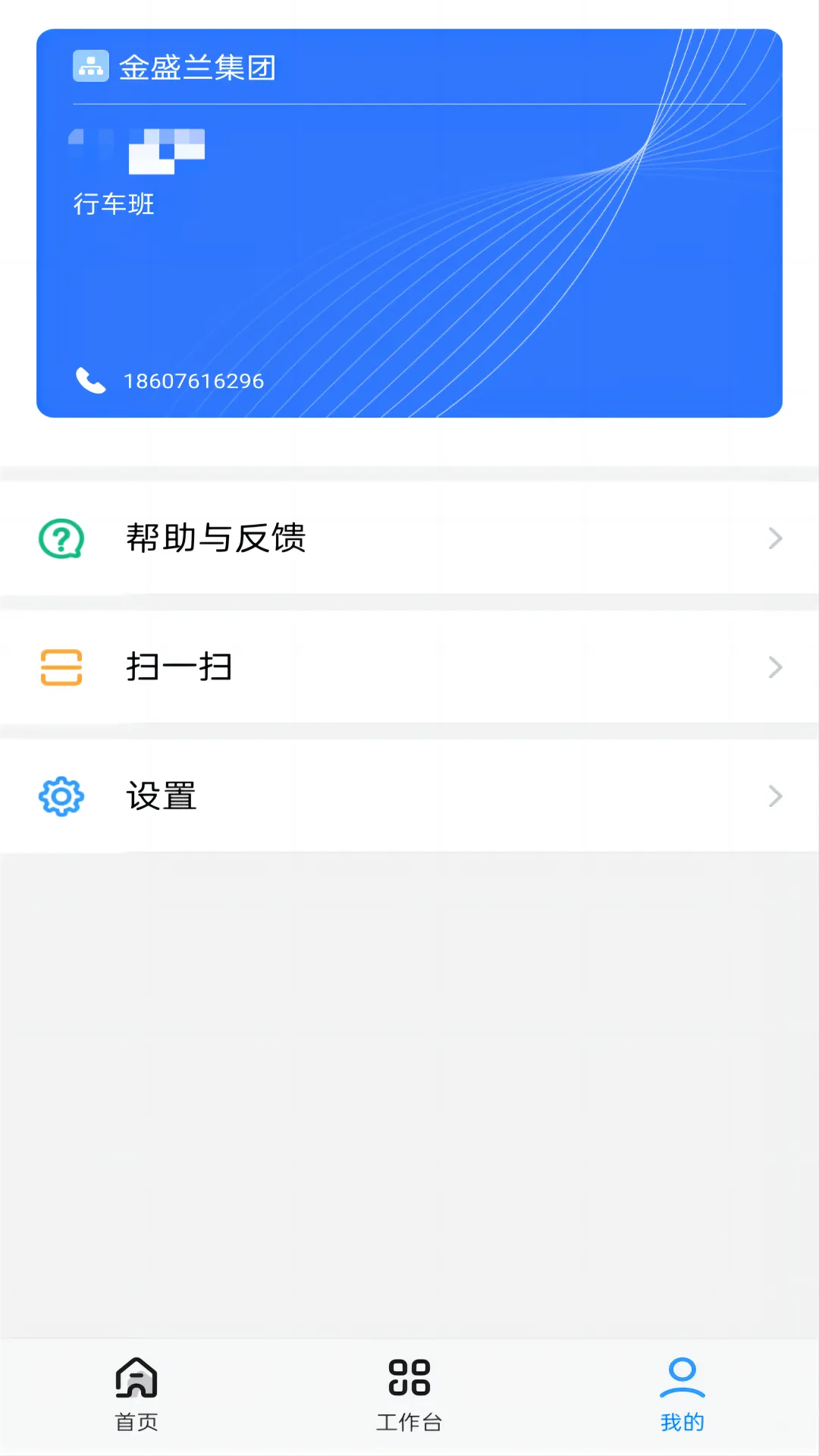 ʢ̨(Ч칫app)vV1.3.3 ֻ