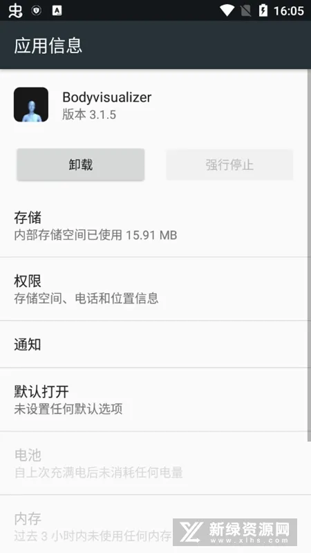 BodyVisualizer(ģ)v3.3.5 ֻ