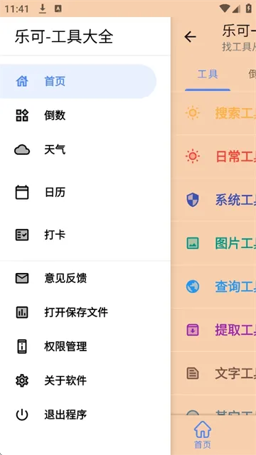 ֿɹ㲥(㲥)v4.12.00 ֻ