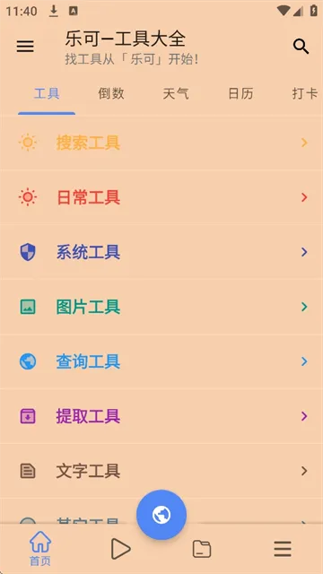 ֿɹ㲥(㲥)v4.12.00 ֻ