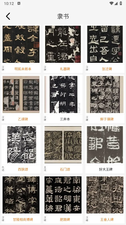 复真书法(字帖解梦查询) 复真书法(字帖解梦查询)