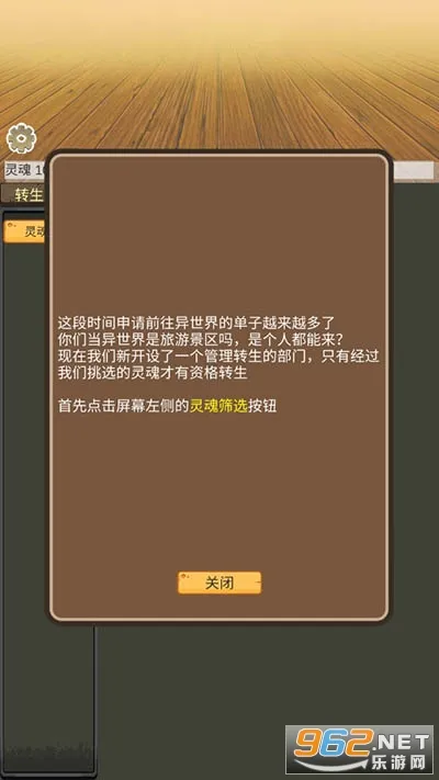 转生模拟器(新人生体验) 转生模拟器(新人生体验)