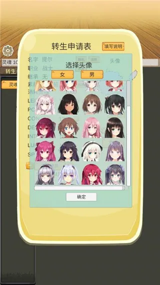 转生模拟器(新人生体验) 转生模拟器(新人生体验)