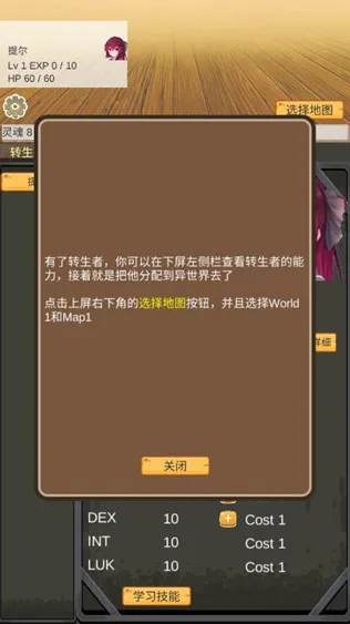 转生模拟器(新人生体验) 转生模拟器(新人生体验)