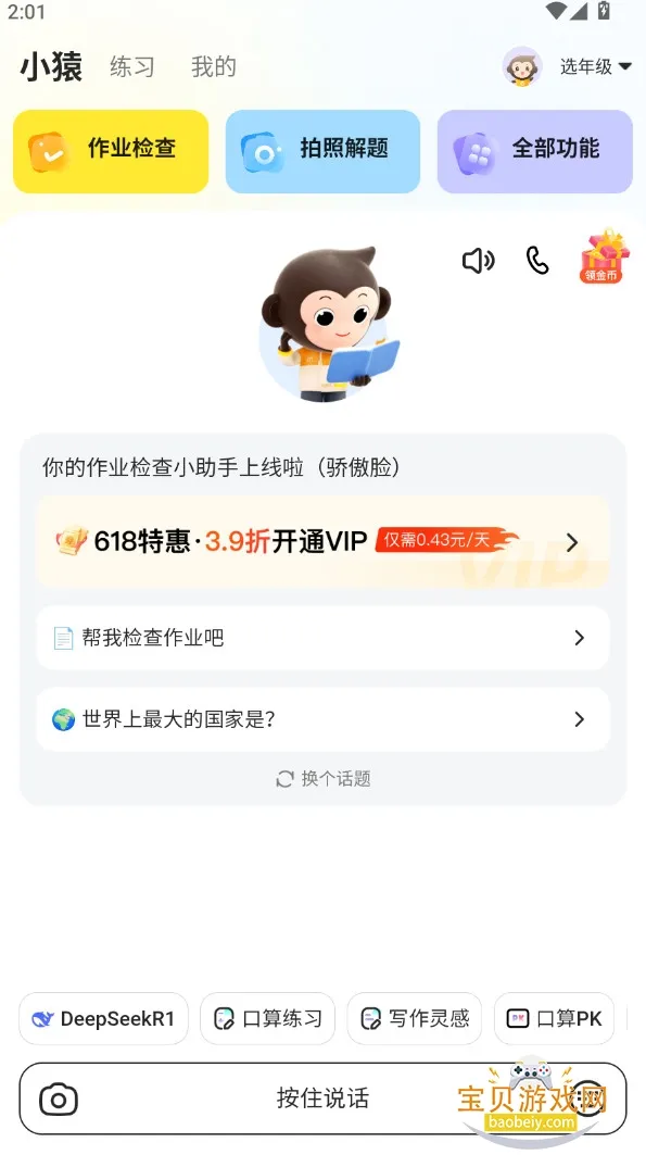 СԳAI(ҵ)v3.119.2 ׿