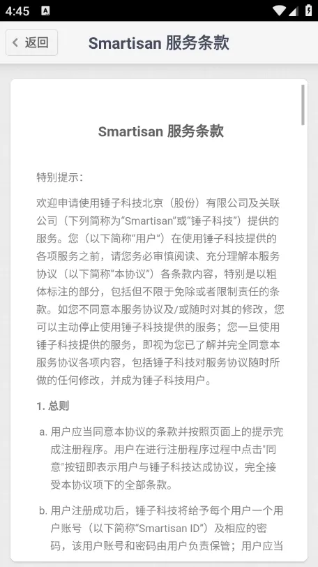 handshaker2025v1.2.0 ֻ