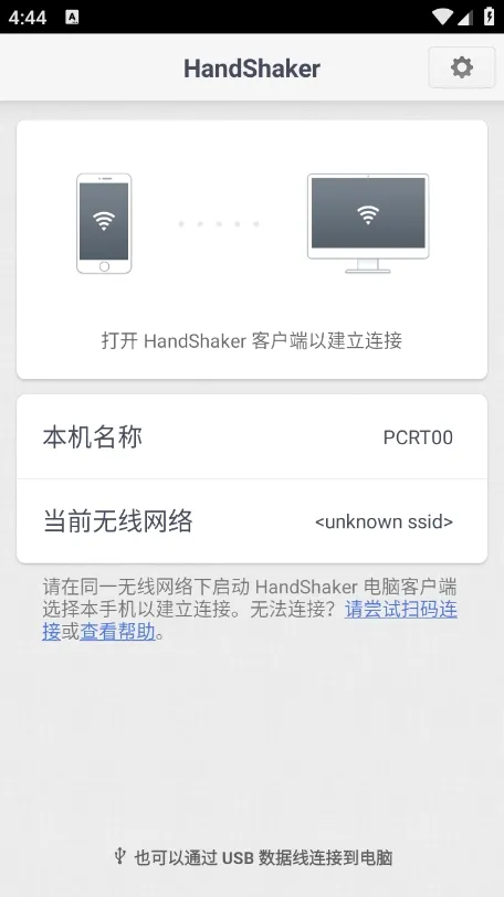 handshaker2025v1.2.0 ֻ